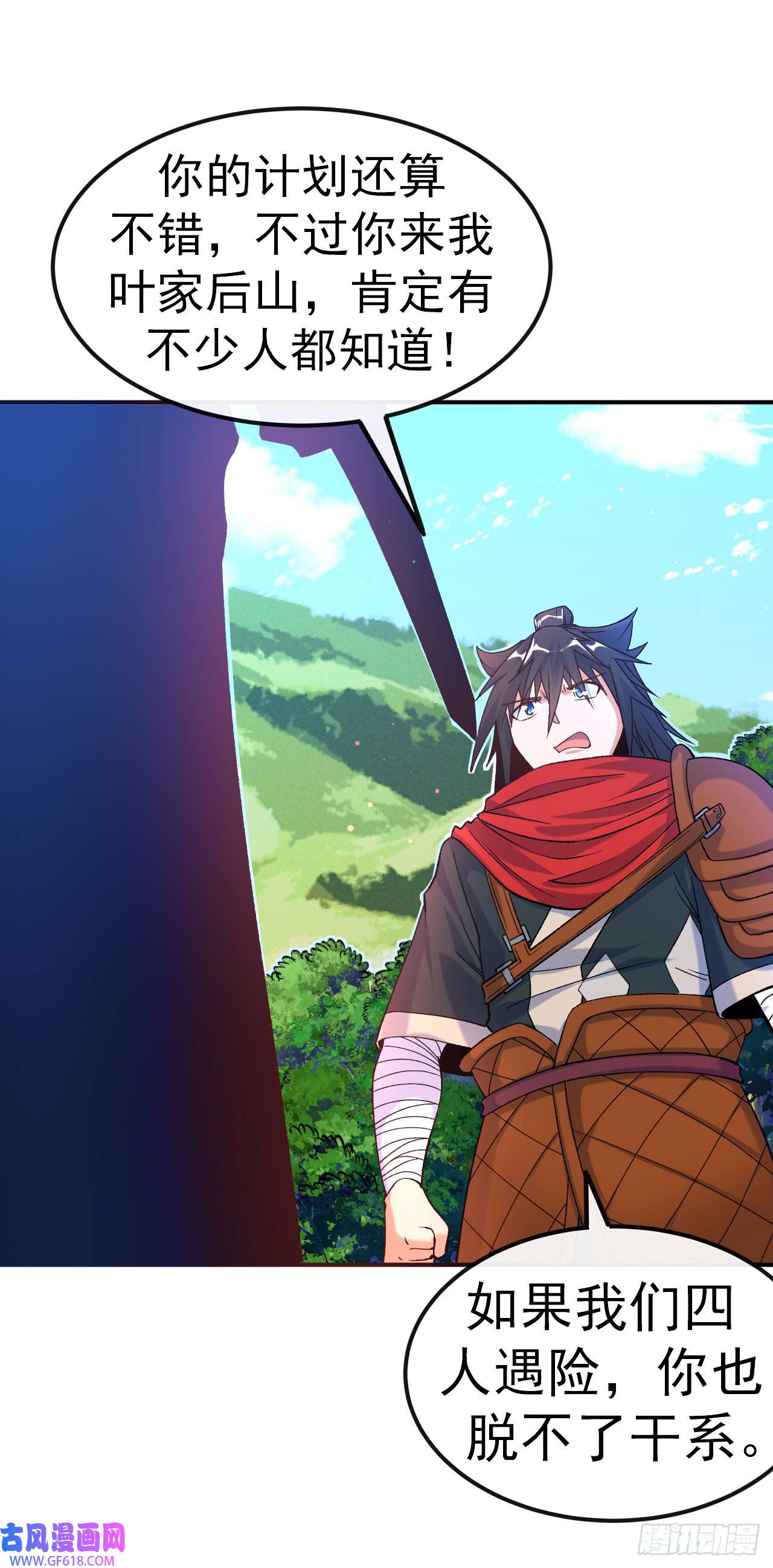 不死战神第18话 绝地反击