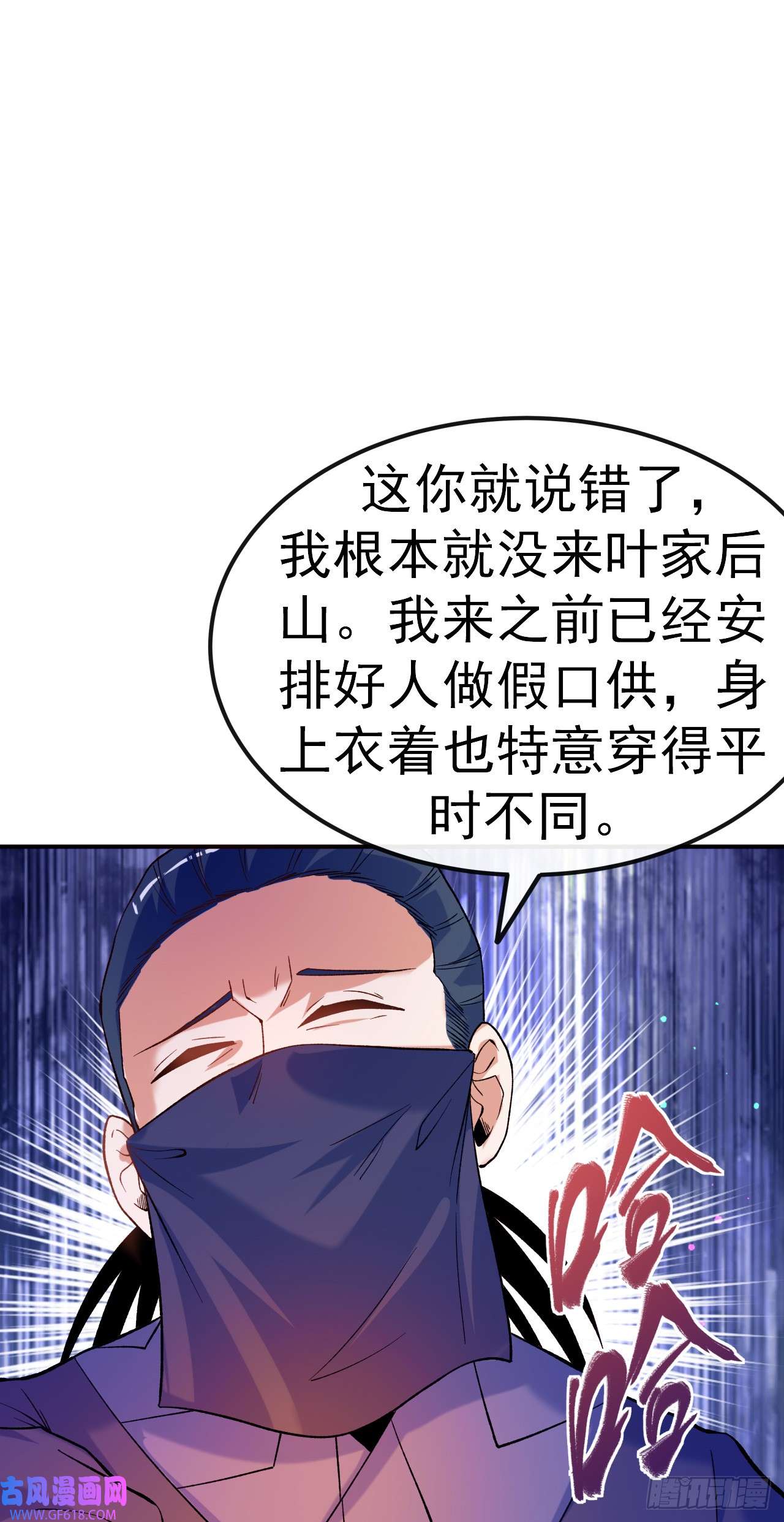 不死战神第18话 绝地反击