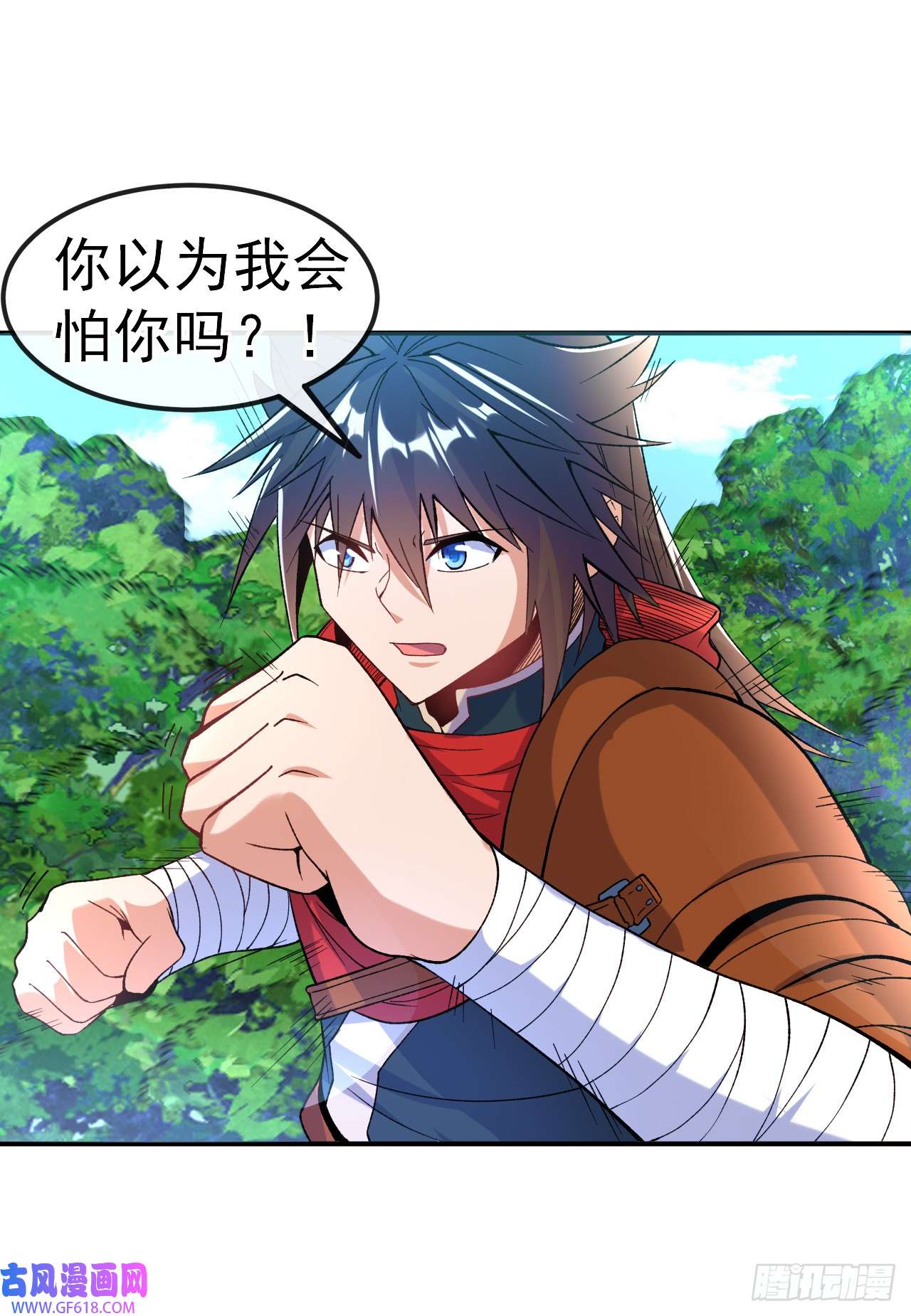 不死战神第18话 绝地反击