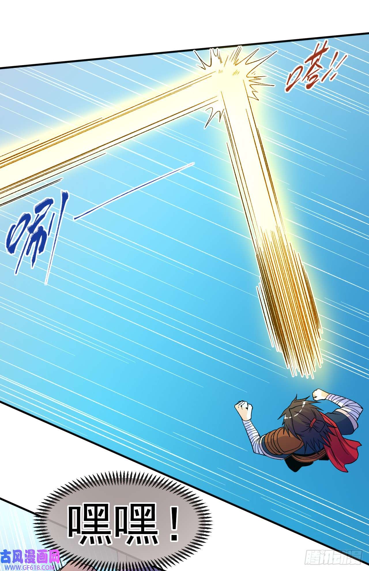 不死战神第18话 绝地反击