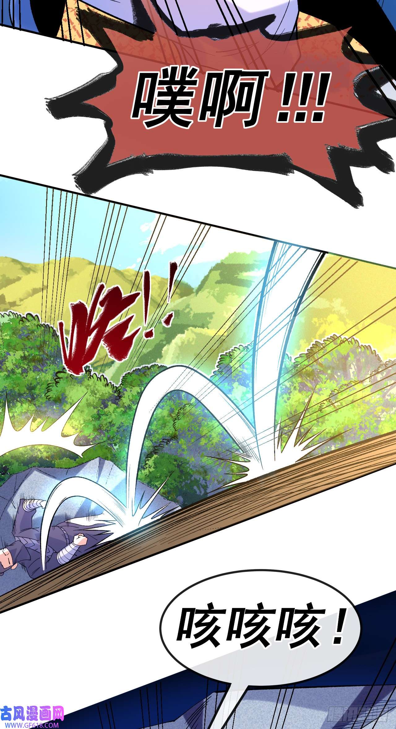 不死战神第18话 绝地反击