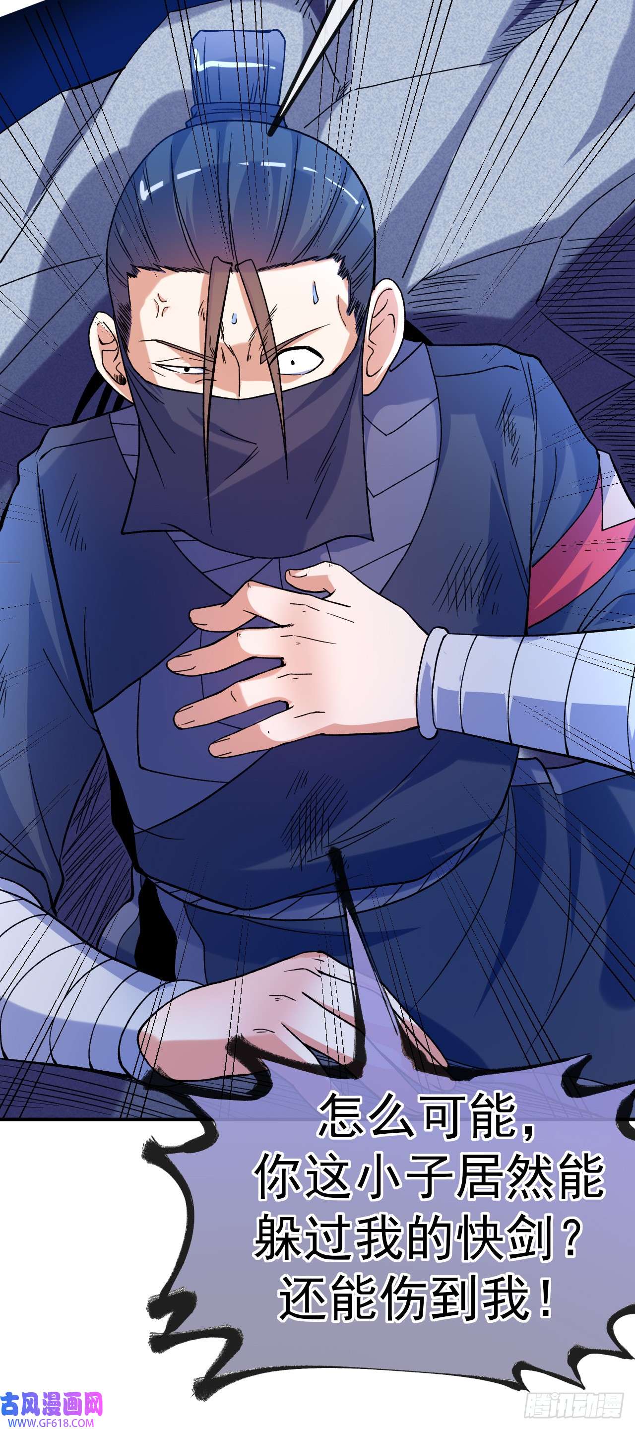 不死战神第18话 绝地反击