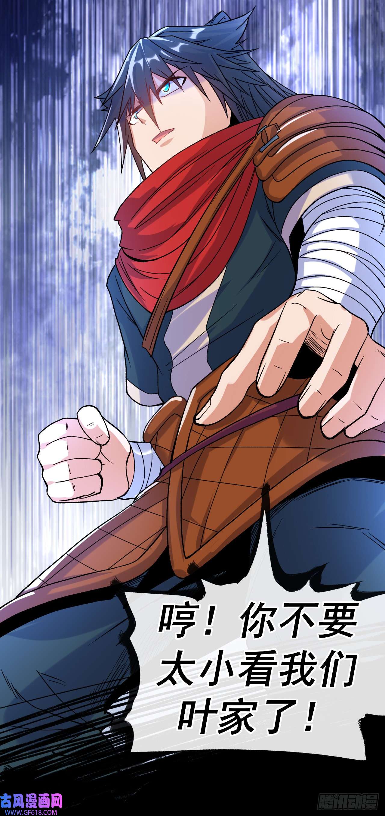 不死战神第18话 绝地反击