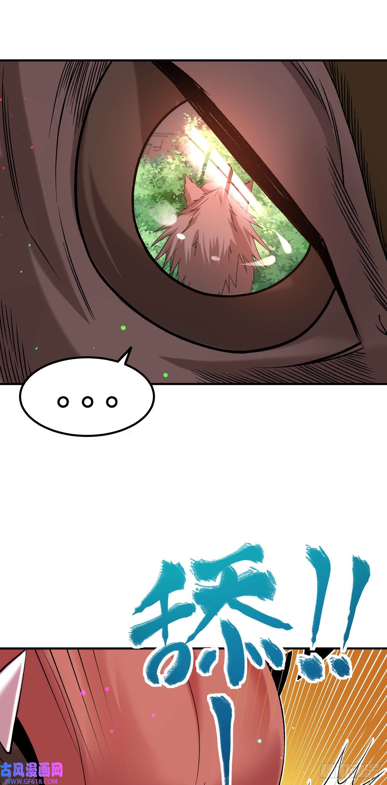 不死战神第18话 绝地反击