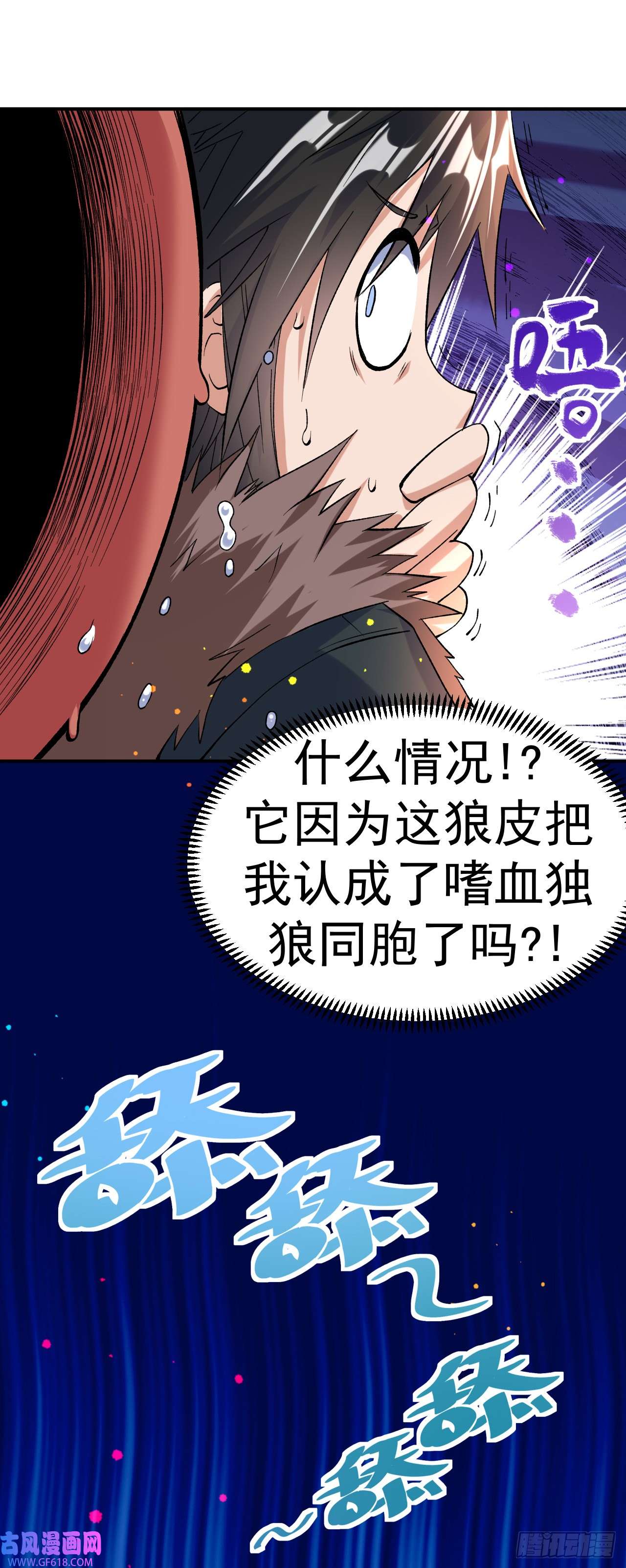 不死战神第18话 绝地反击