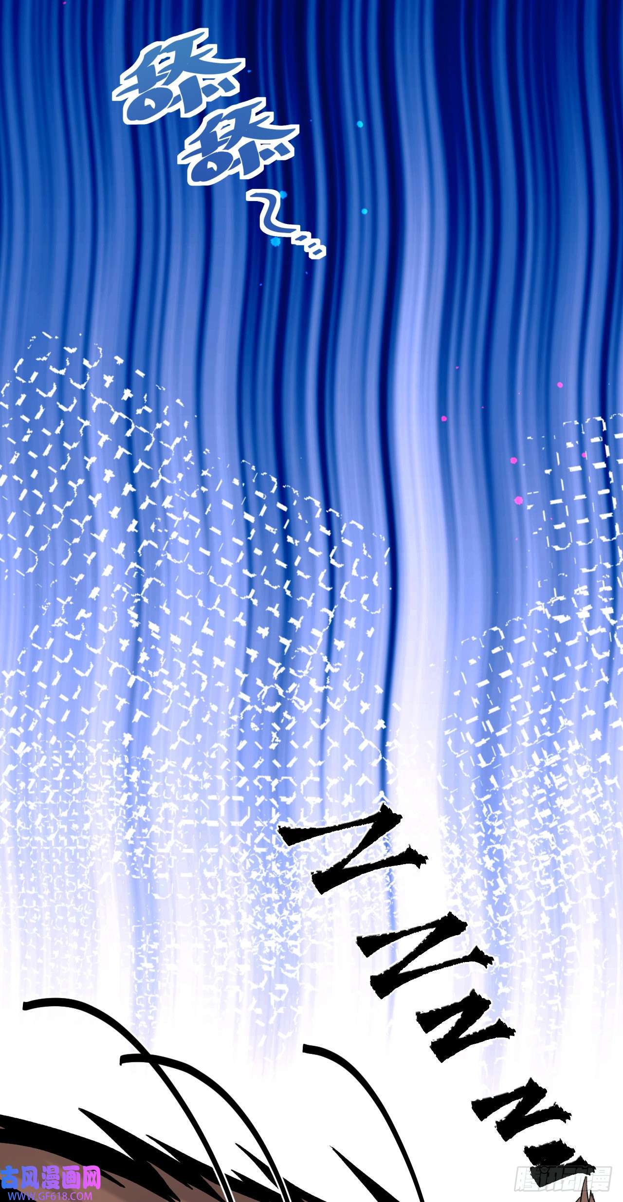 不死战神第18话 绝地反击