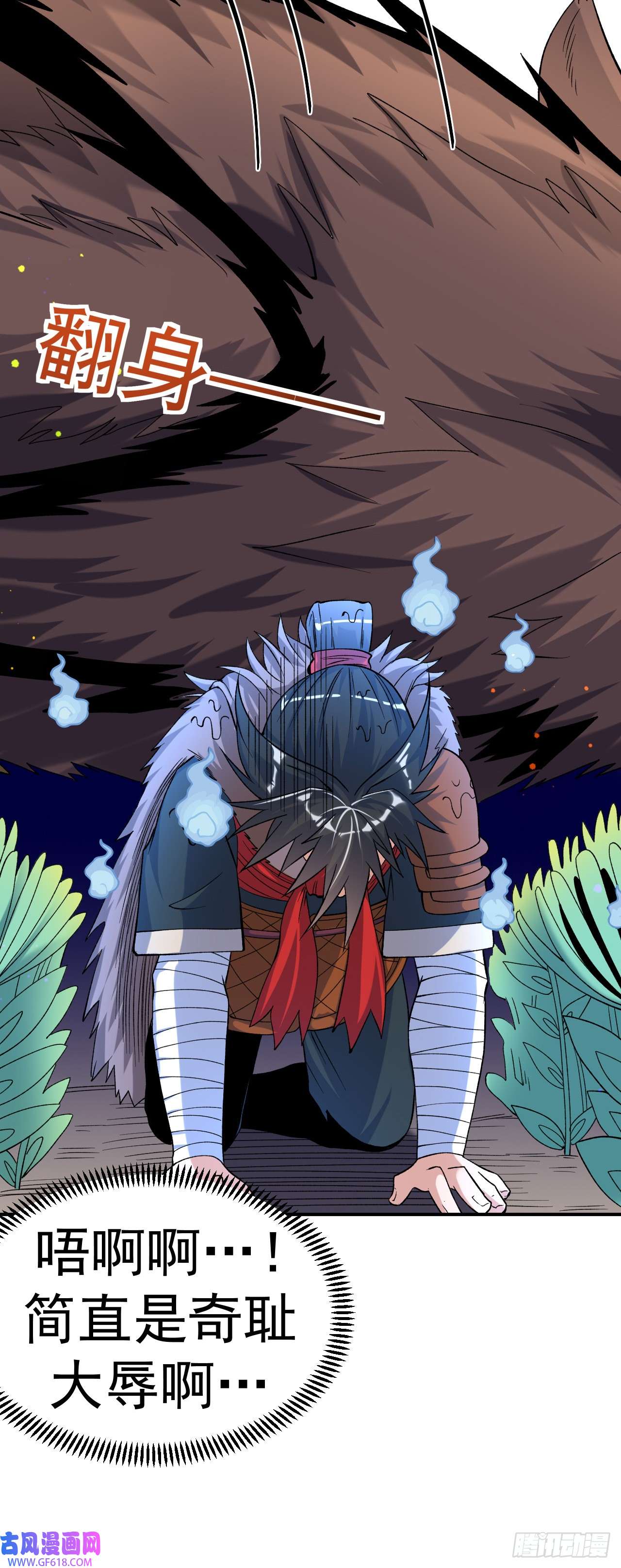 不死战神第18话 绝地反击