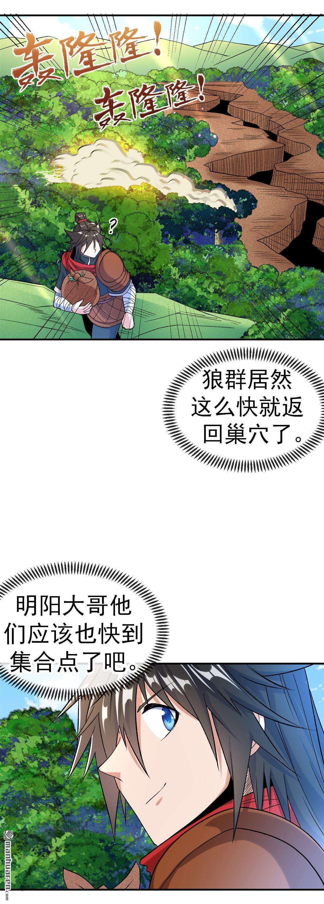 不死战神第19话 绝地反击