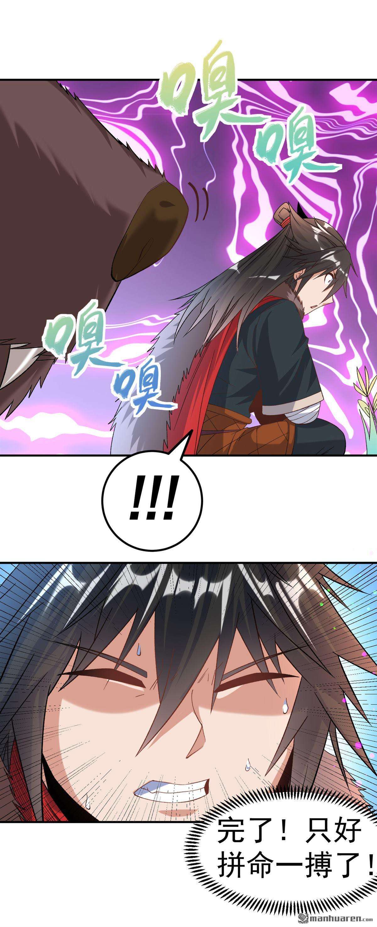 不死战神第19话 绝地反击