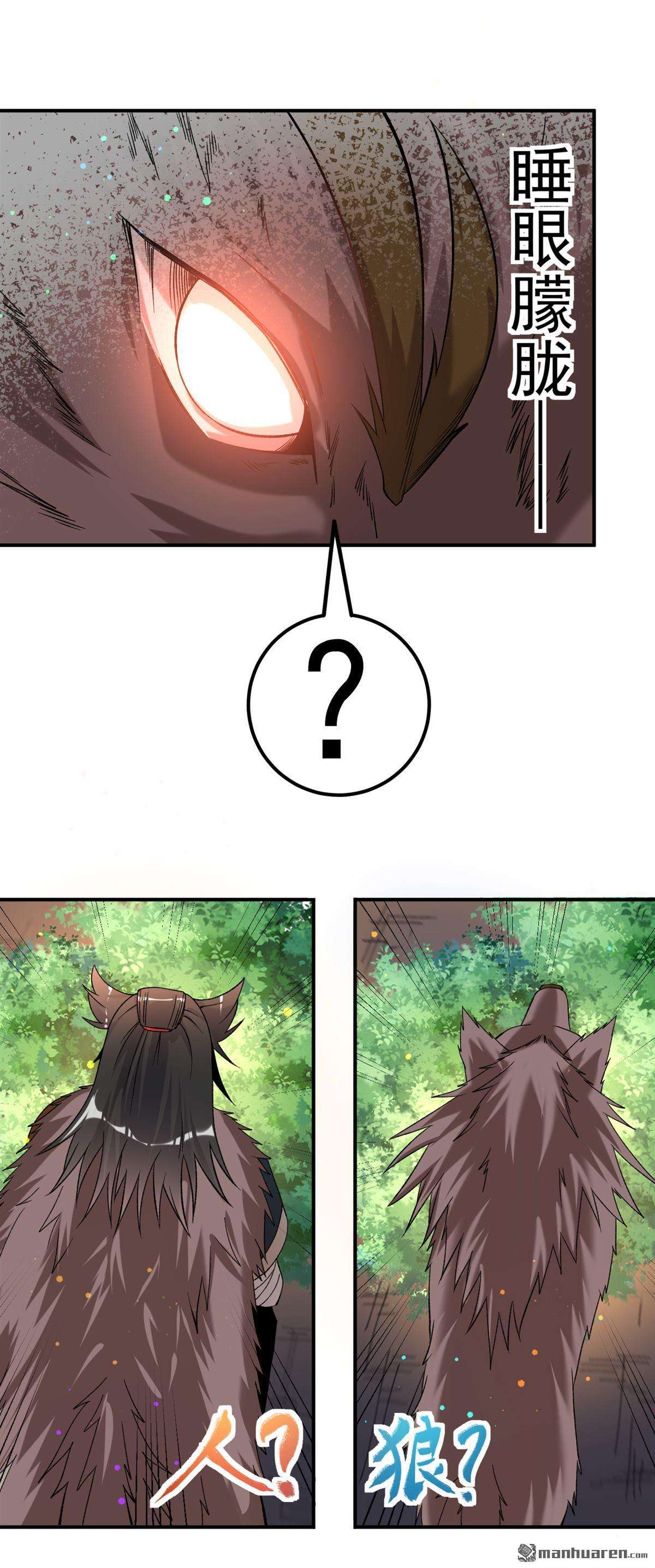 不死战神第19话 绝地反击