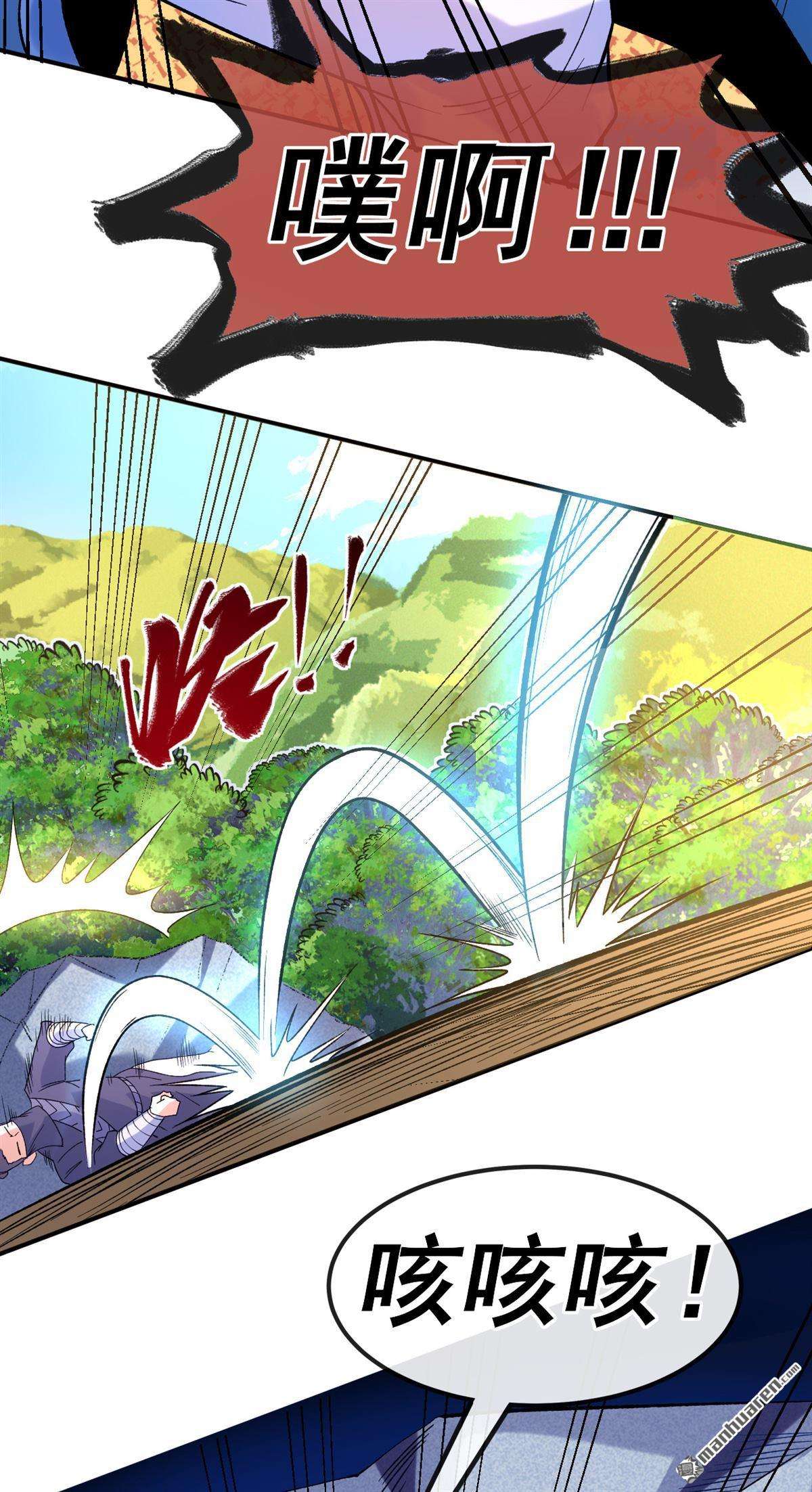 不死战神第19话 绝地反击