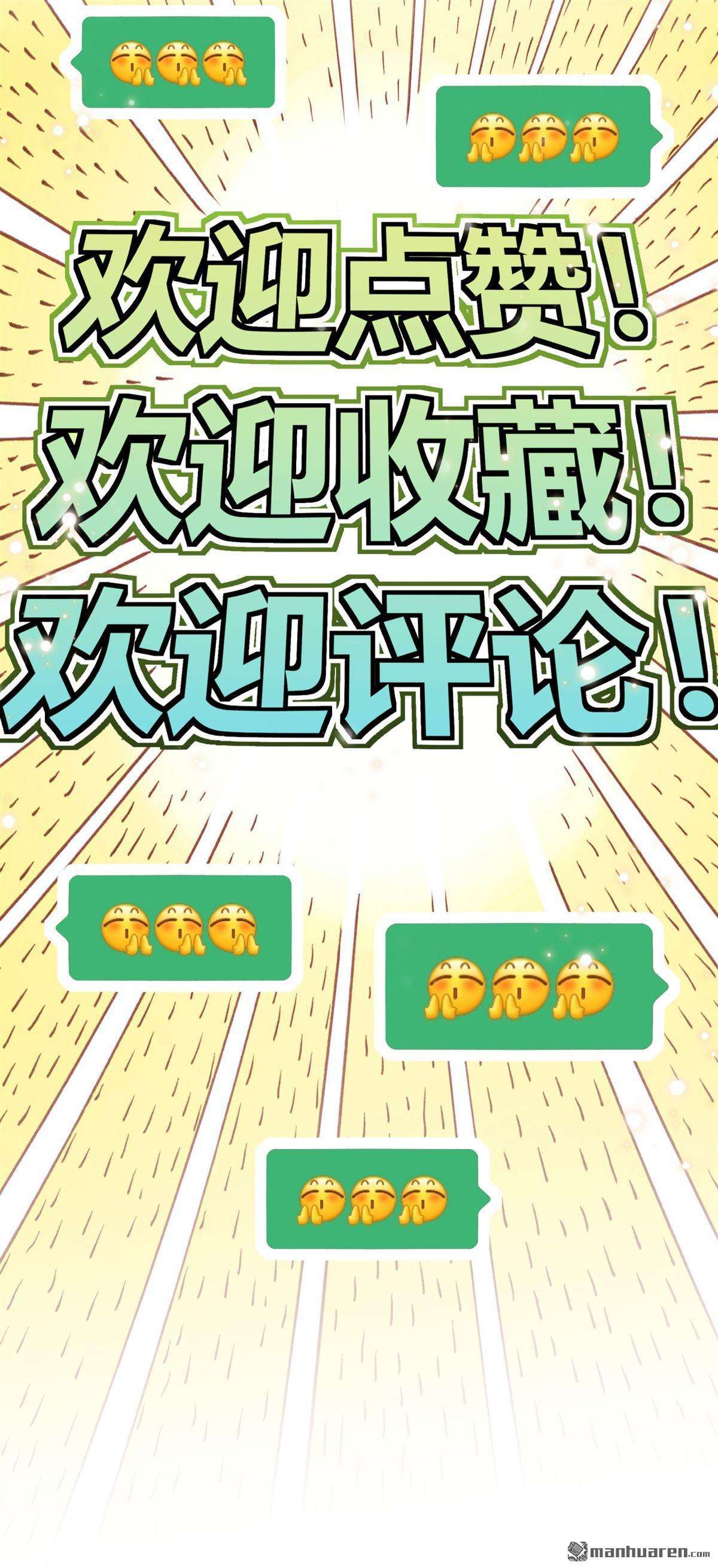 不死战神第19话 绝地反击