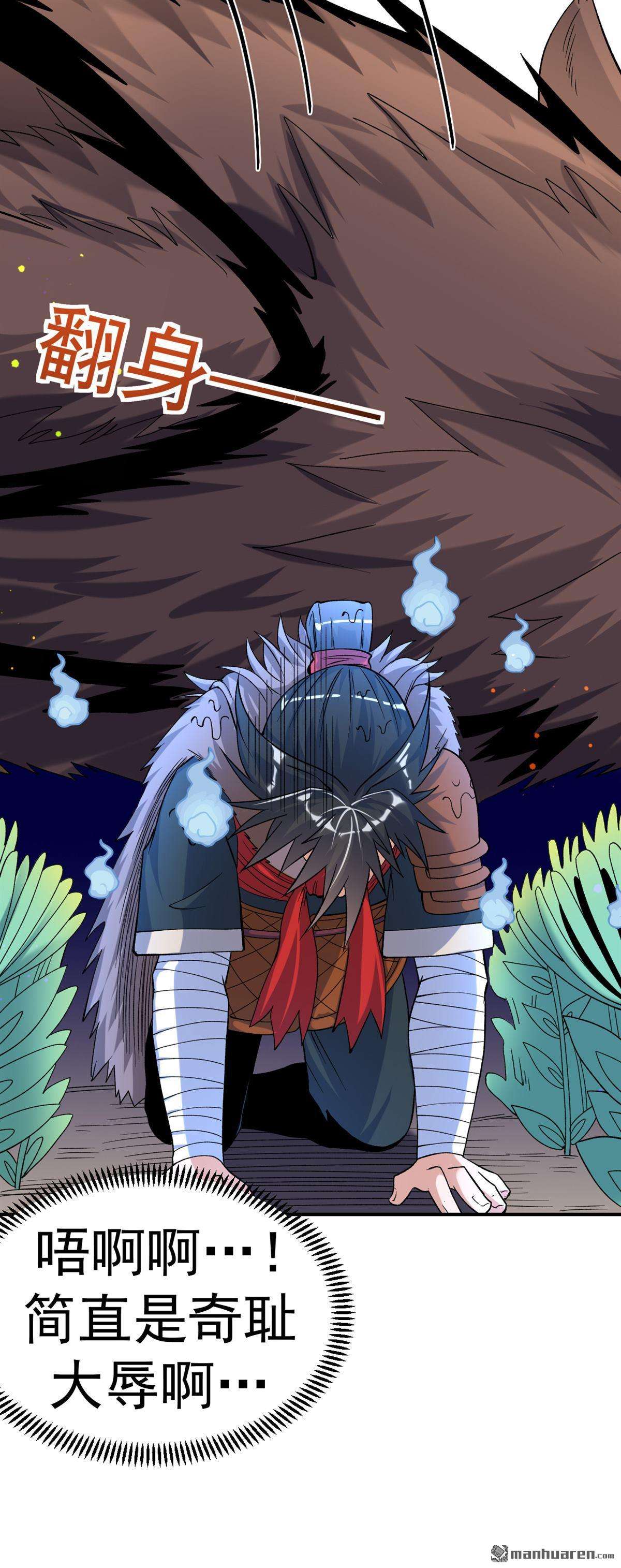 不死战神第19话 绝地反击