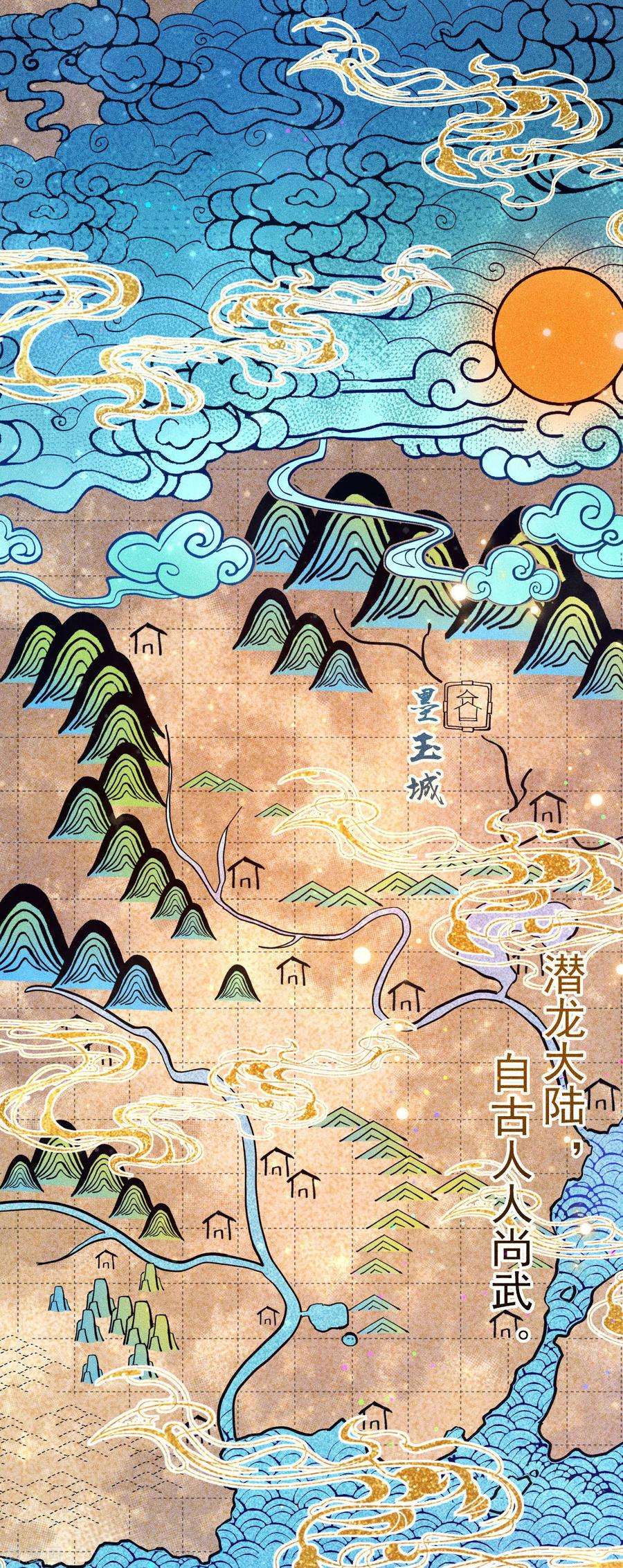 不死战神1话 为妹妹而战