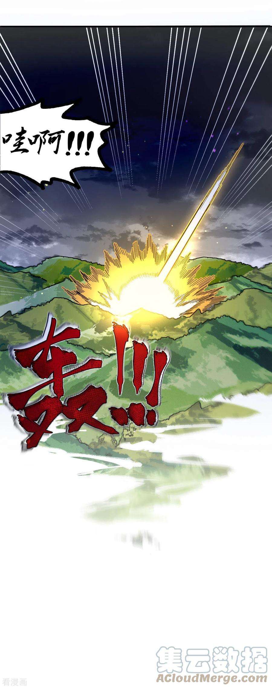 不死战神1话 为妹妹而战