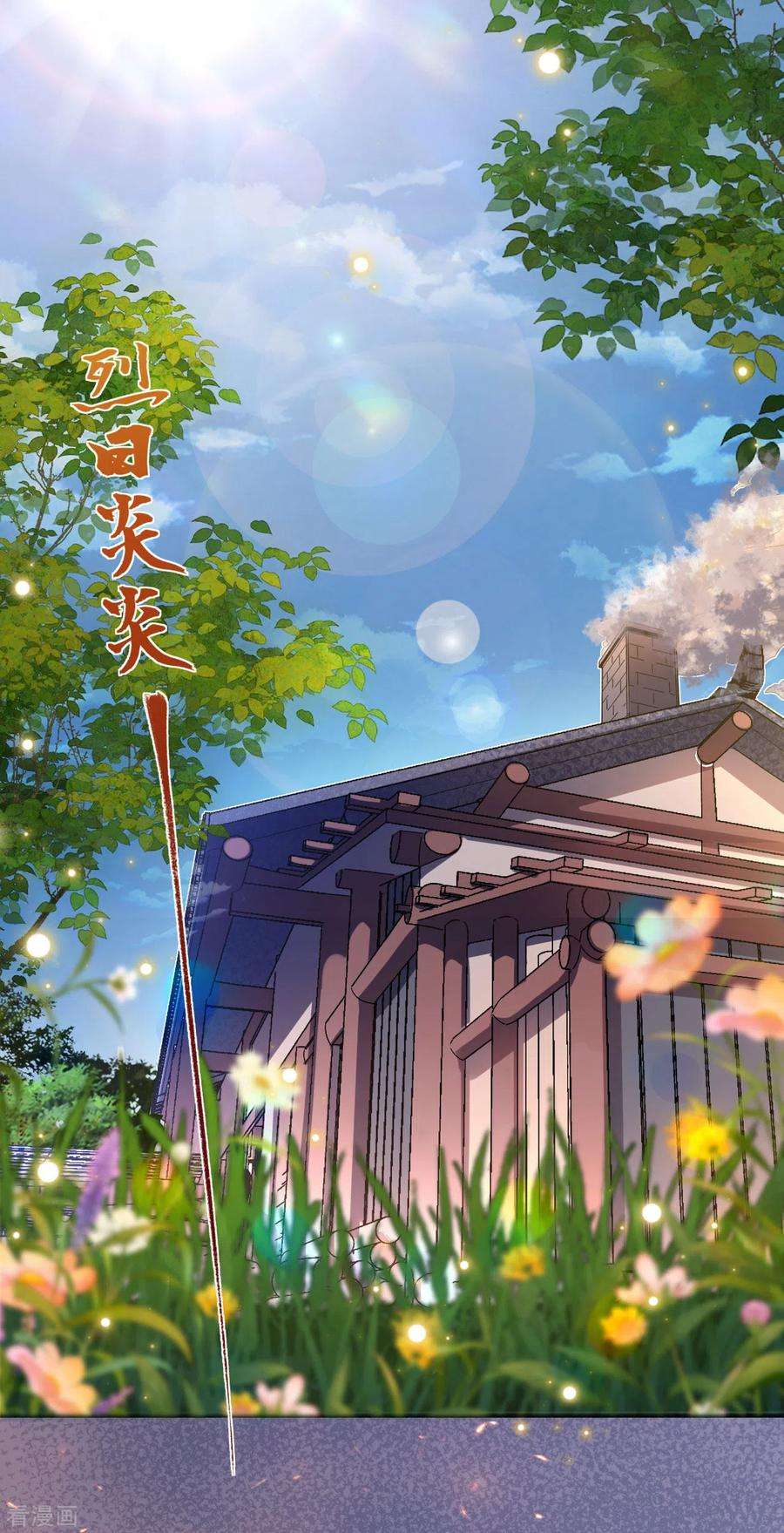 不死战神1话 为妹妹而战