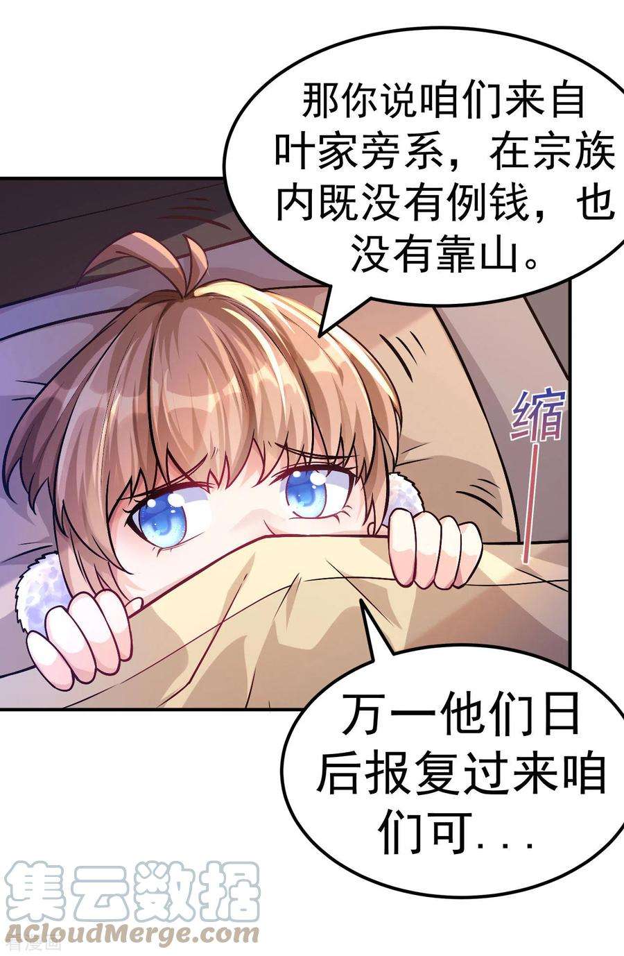 不死战神1话 为妹妹而战
