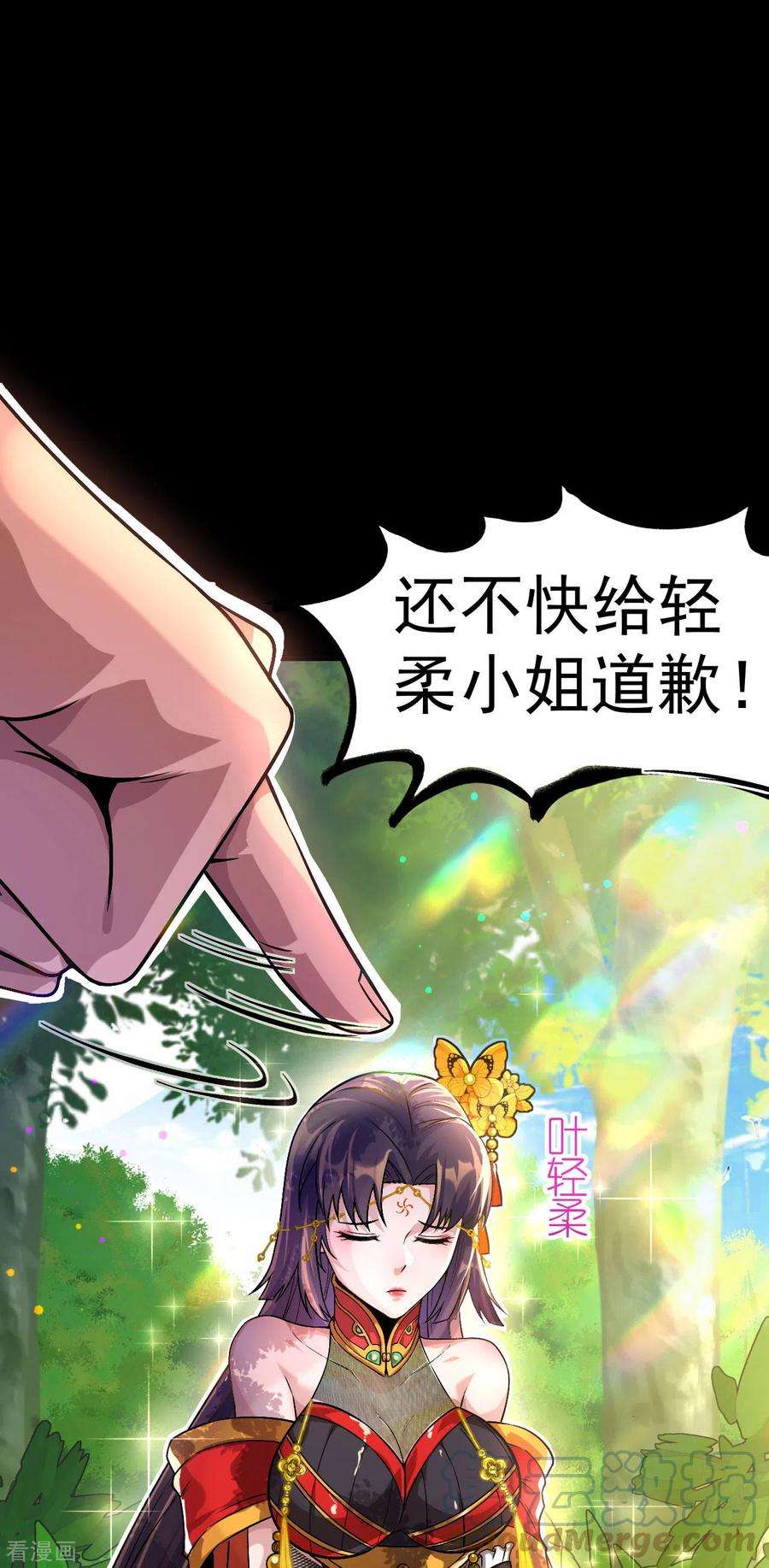 不死战神1话 为妹妹而战