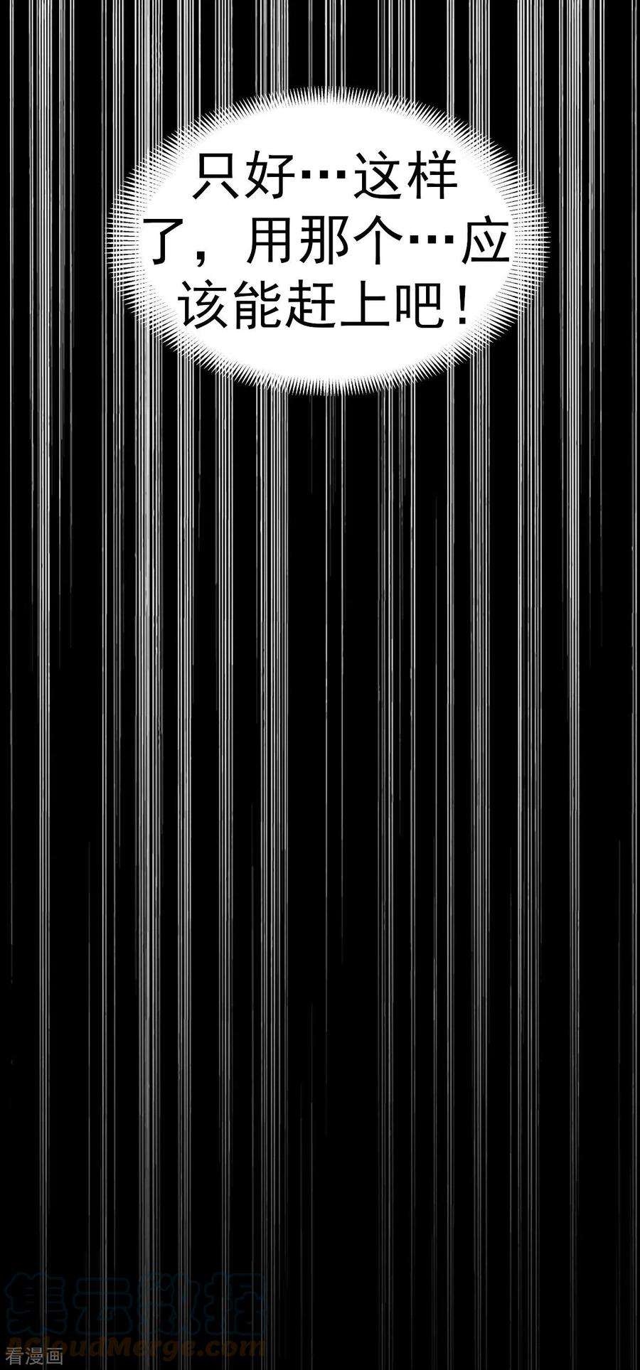 不死战神1话 为妹妹而战