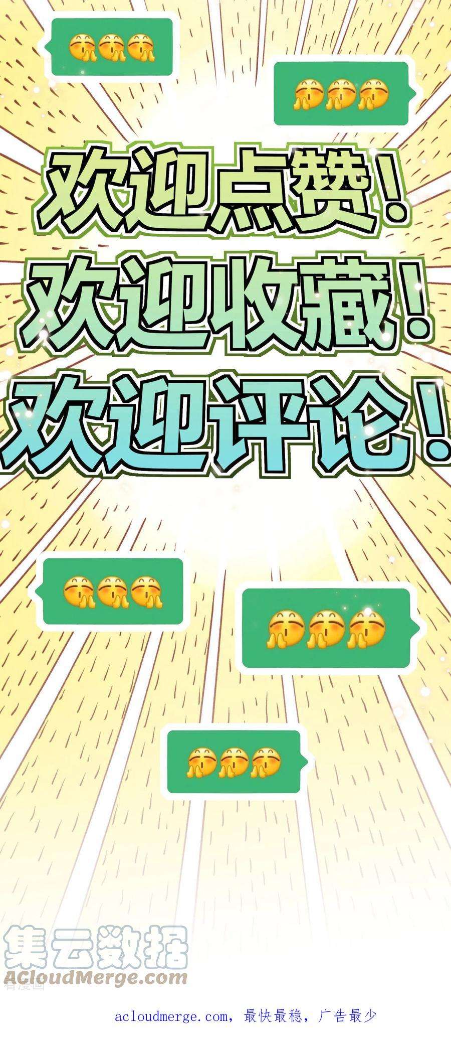 不死战神1话 为妹妹而战