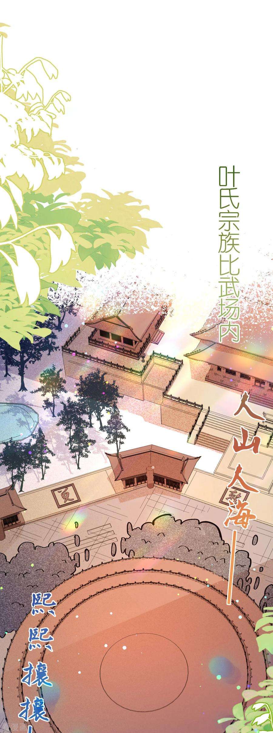 不死战神2话 技惊全场