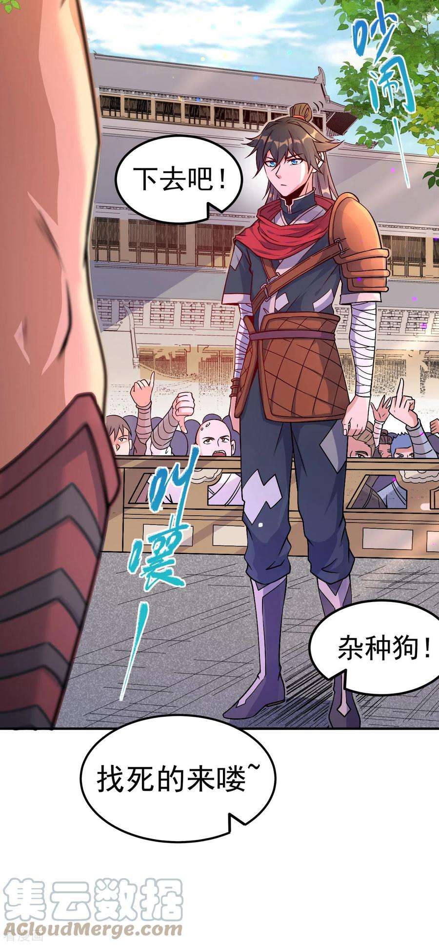 不死战神2话 技惊全场