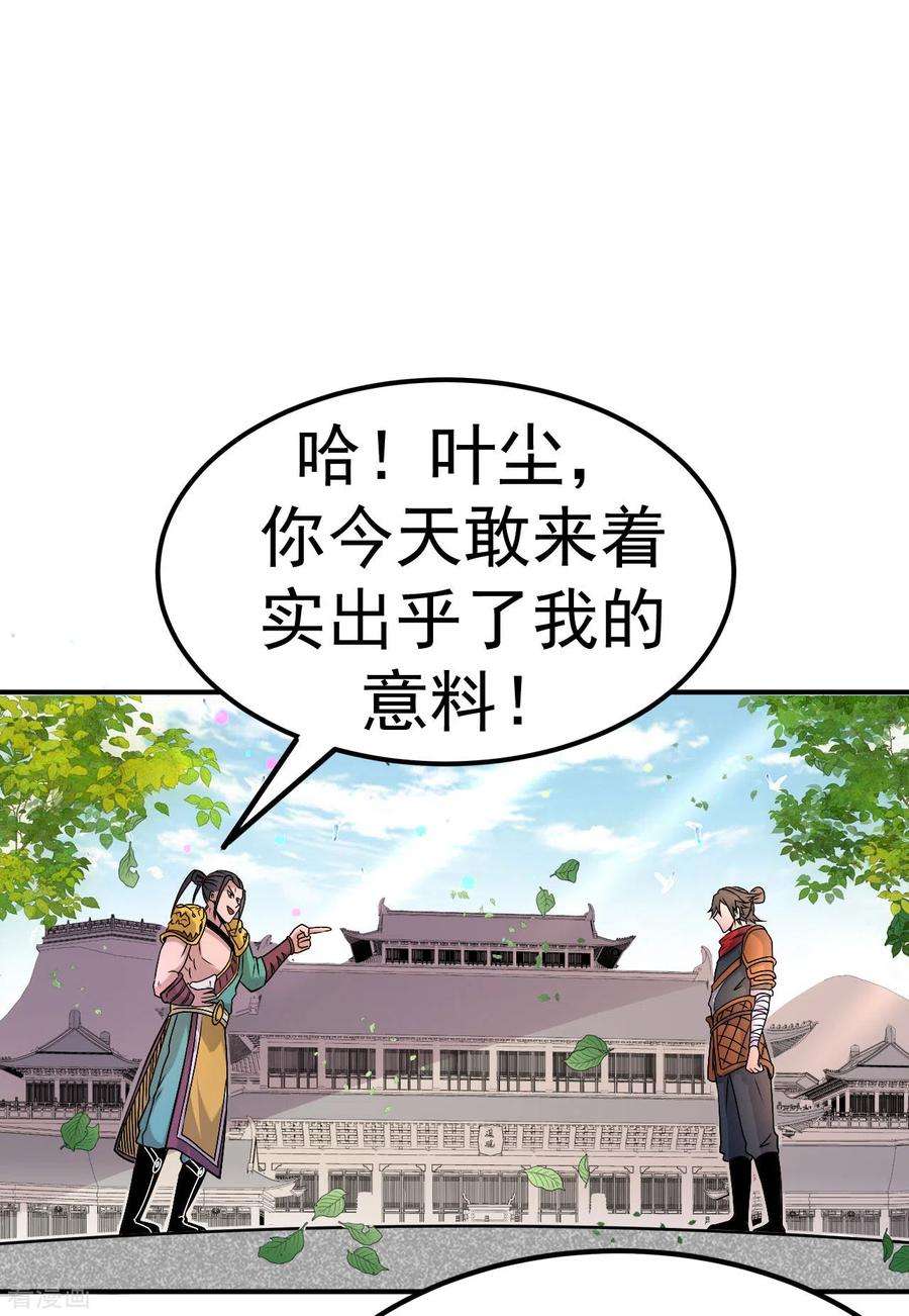 不死战神2话 技惊全场