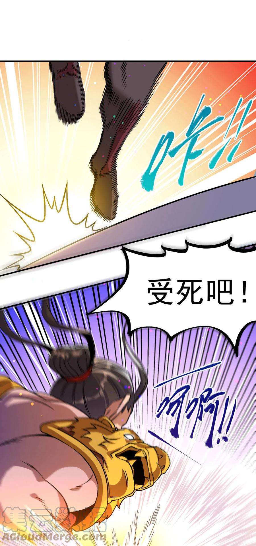 不死战神2话 技惊全场