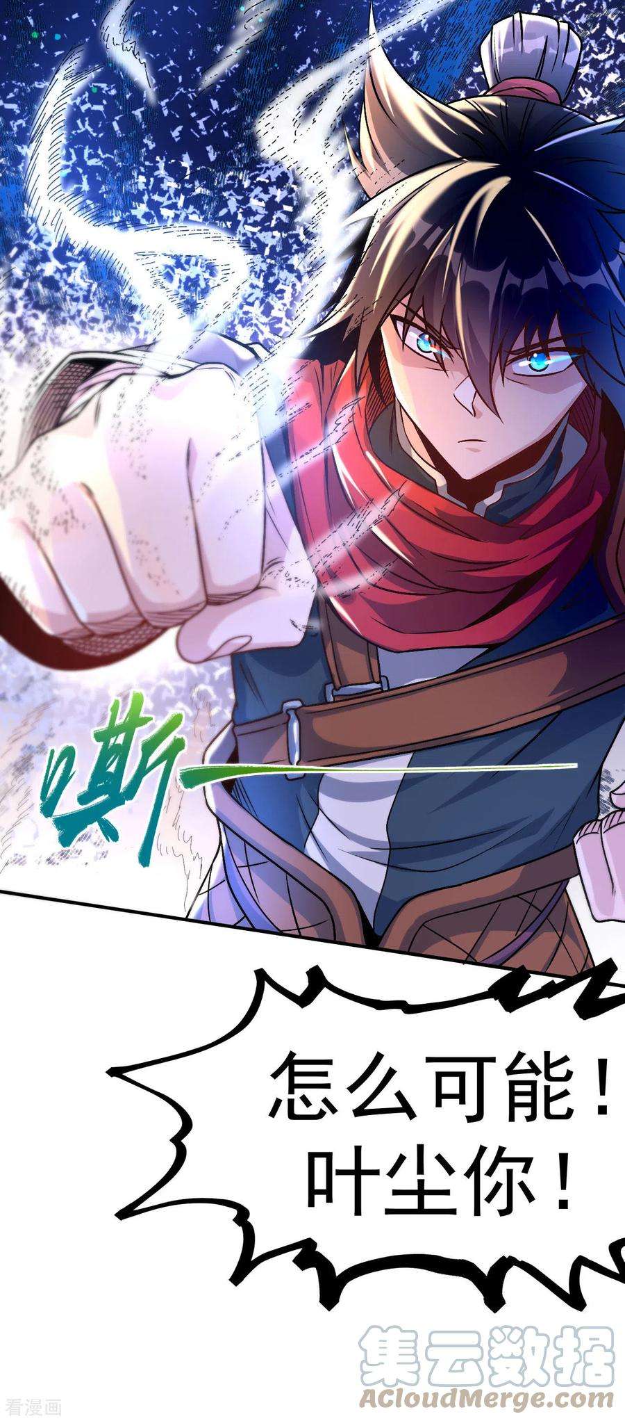 不死战神2话 技惊全场