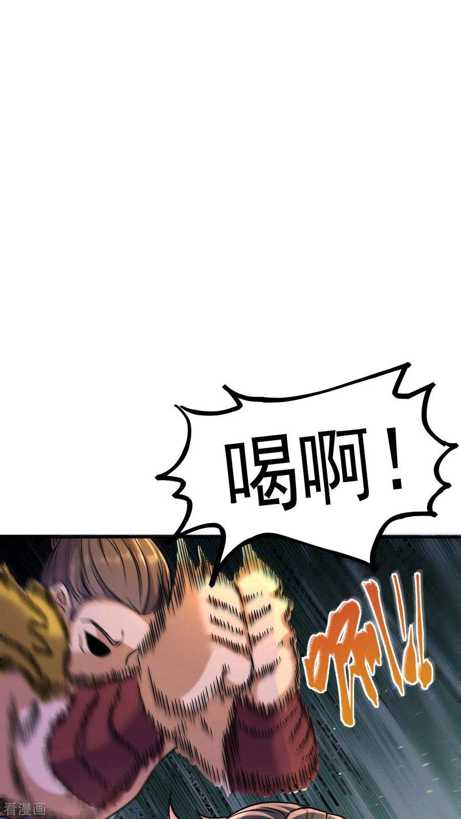 不死战神2话 技惊全场