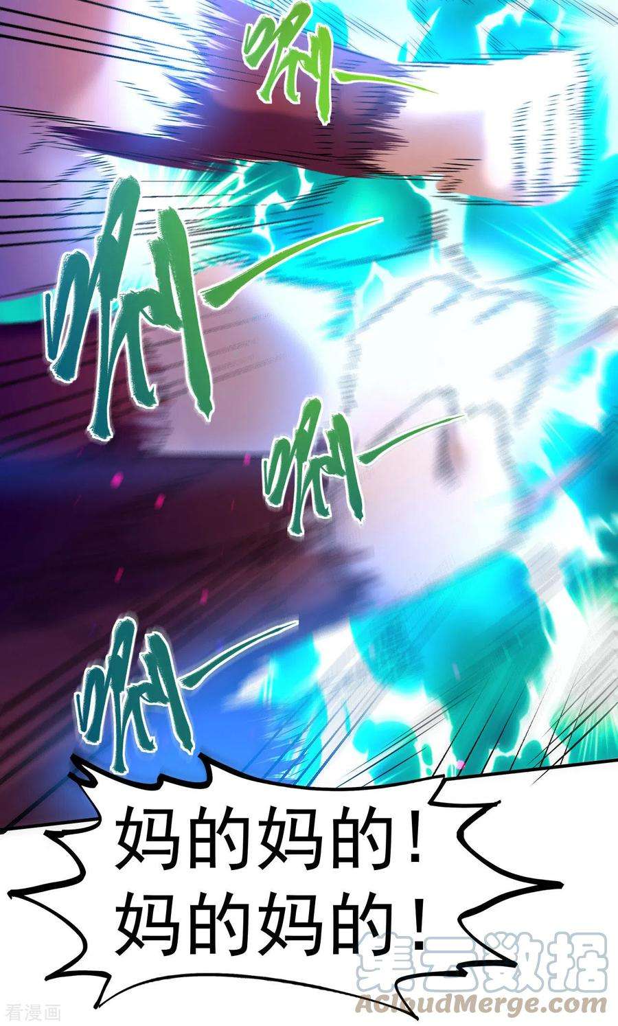 不死战神2话 技惊全场