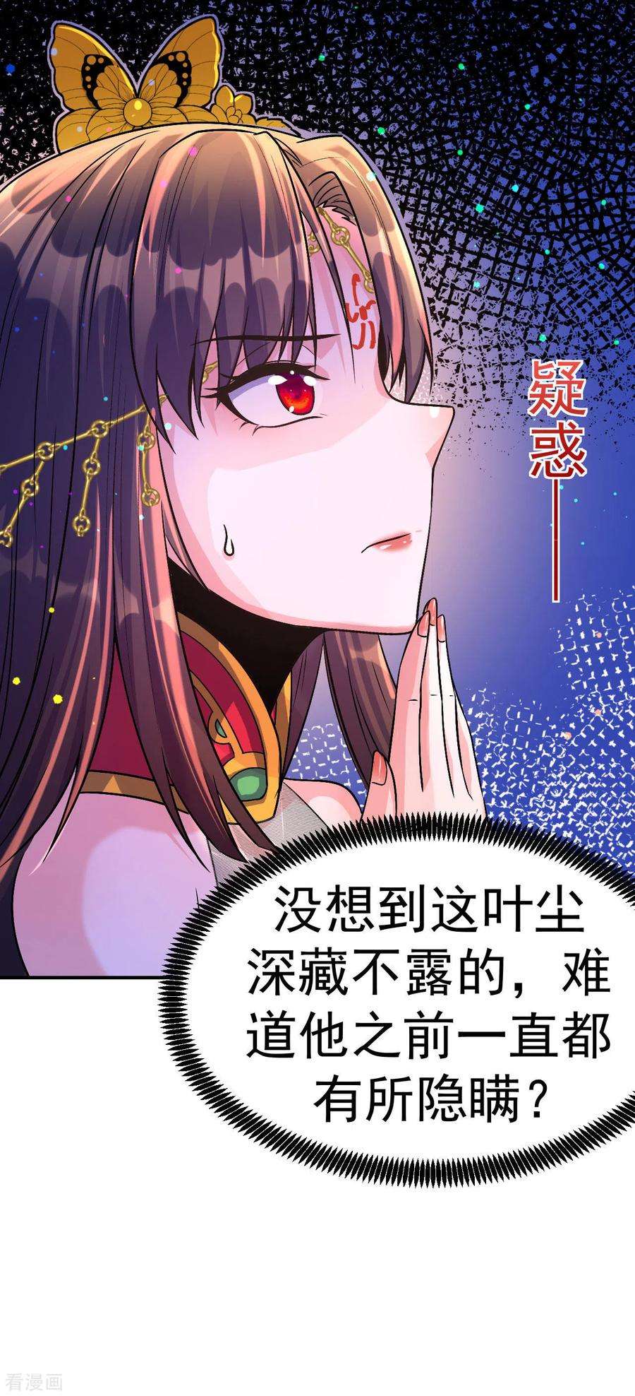 不死战神2话 技惊全场