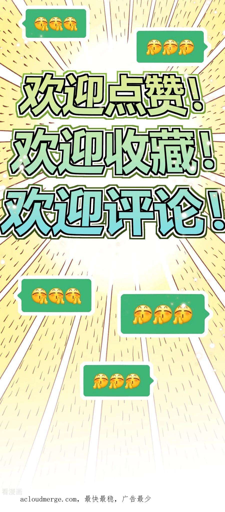 不死战神2话 技惊全场