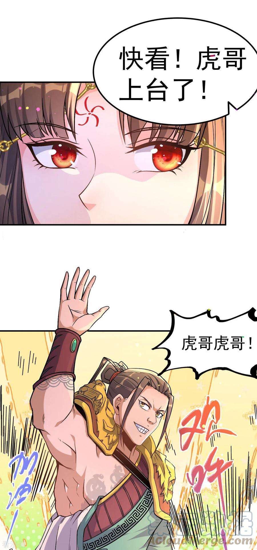 不死战神2话 技惊全场