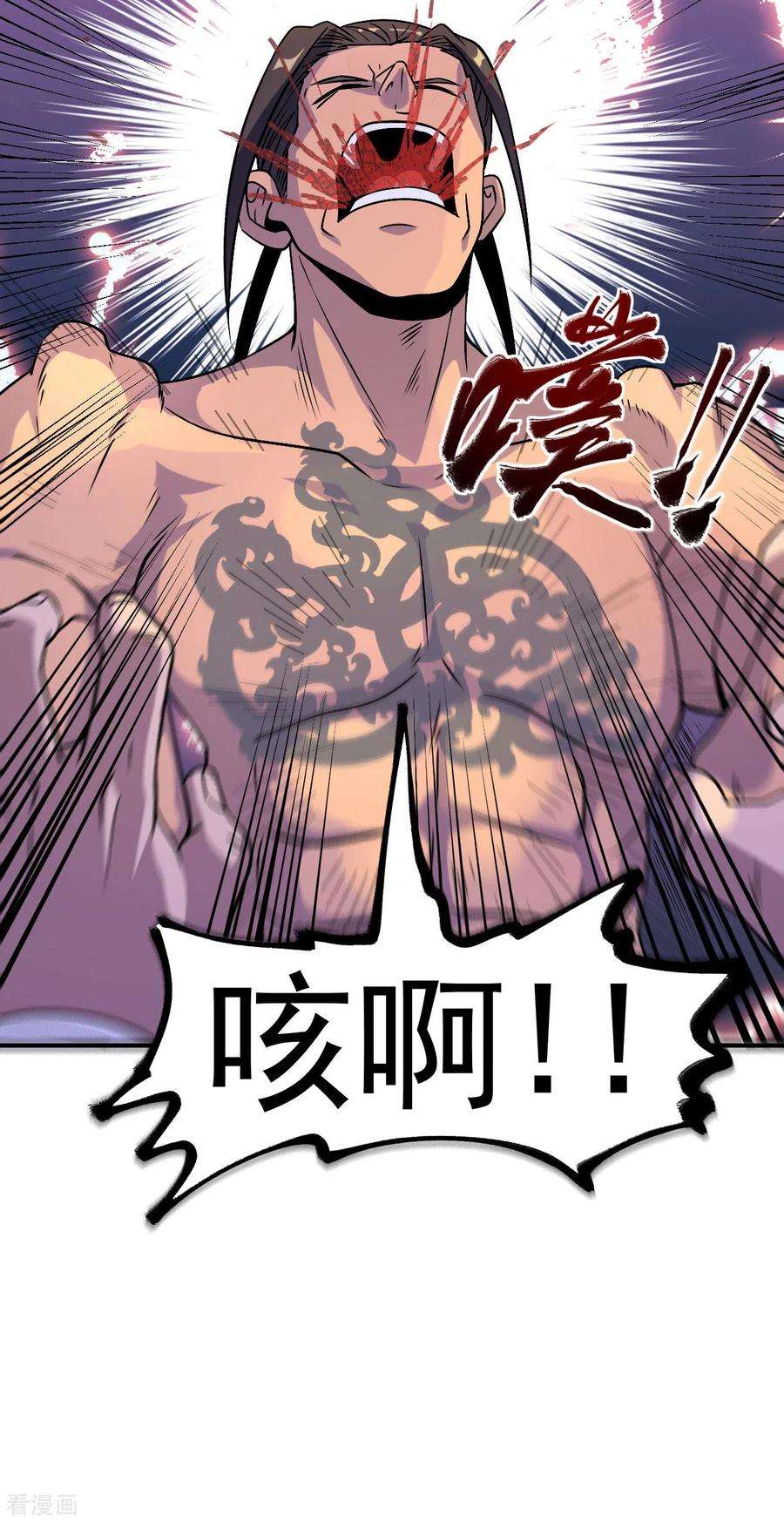 不死战神3话 冷拒大小姐