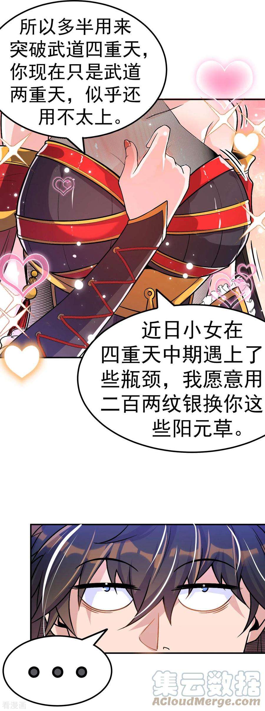 不死战神3话 冷拒大小姐