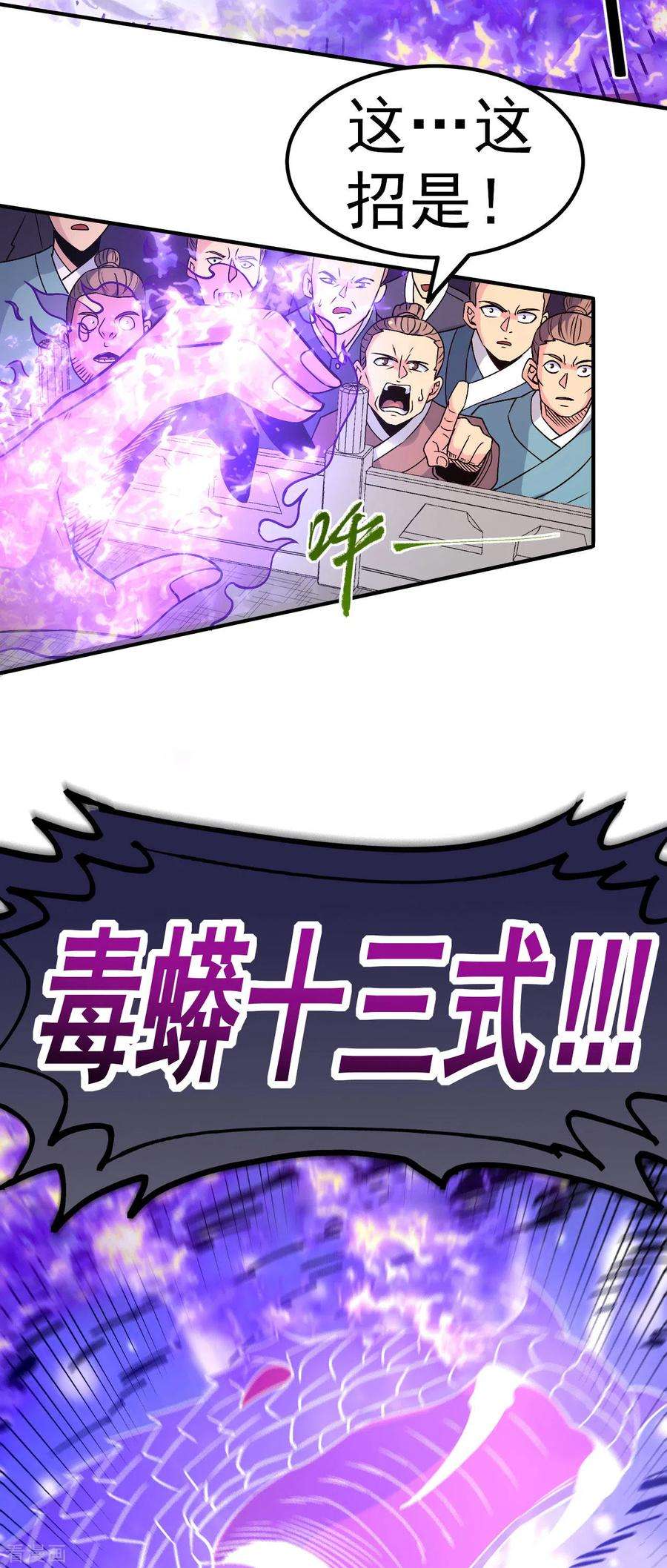 不死战神3话 冷拒大小姐