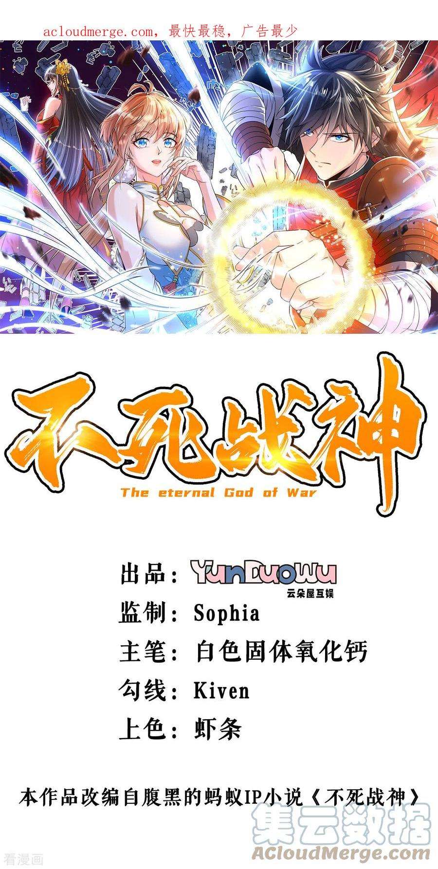 不死战神4话 获得秘籍