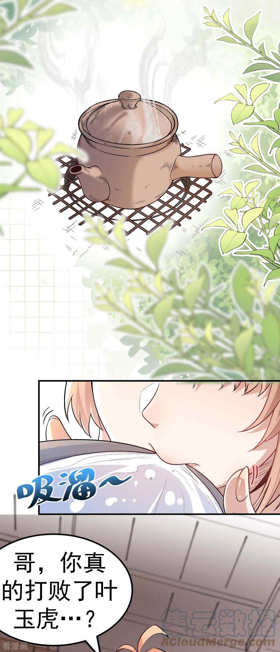 不死战神4话 获得秘籍