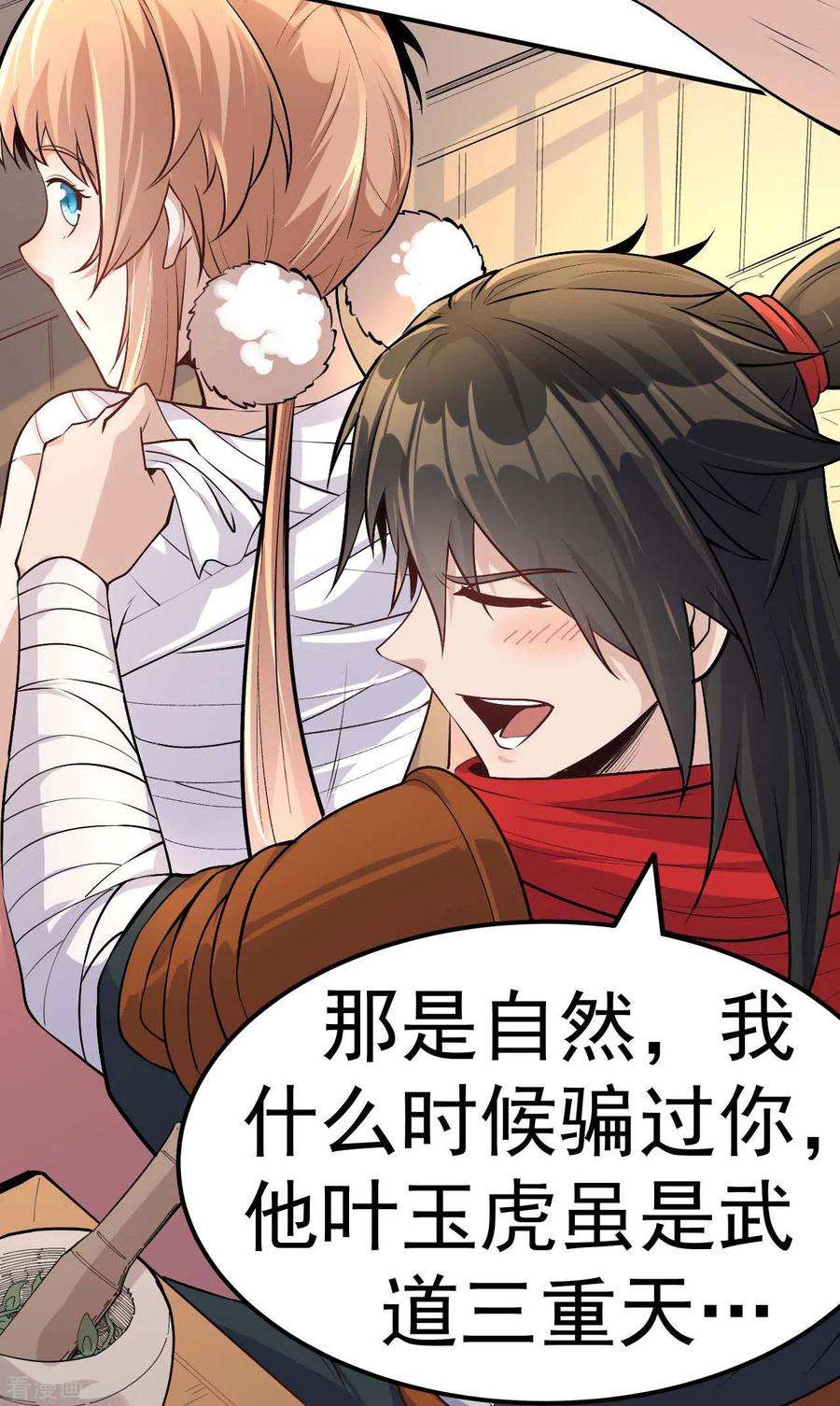 不死战神4话 获得秘籍