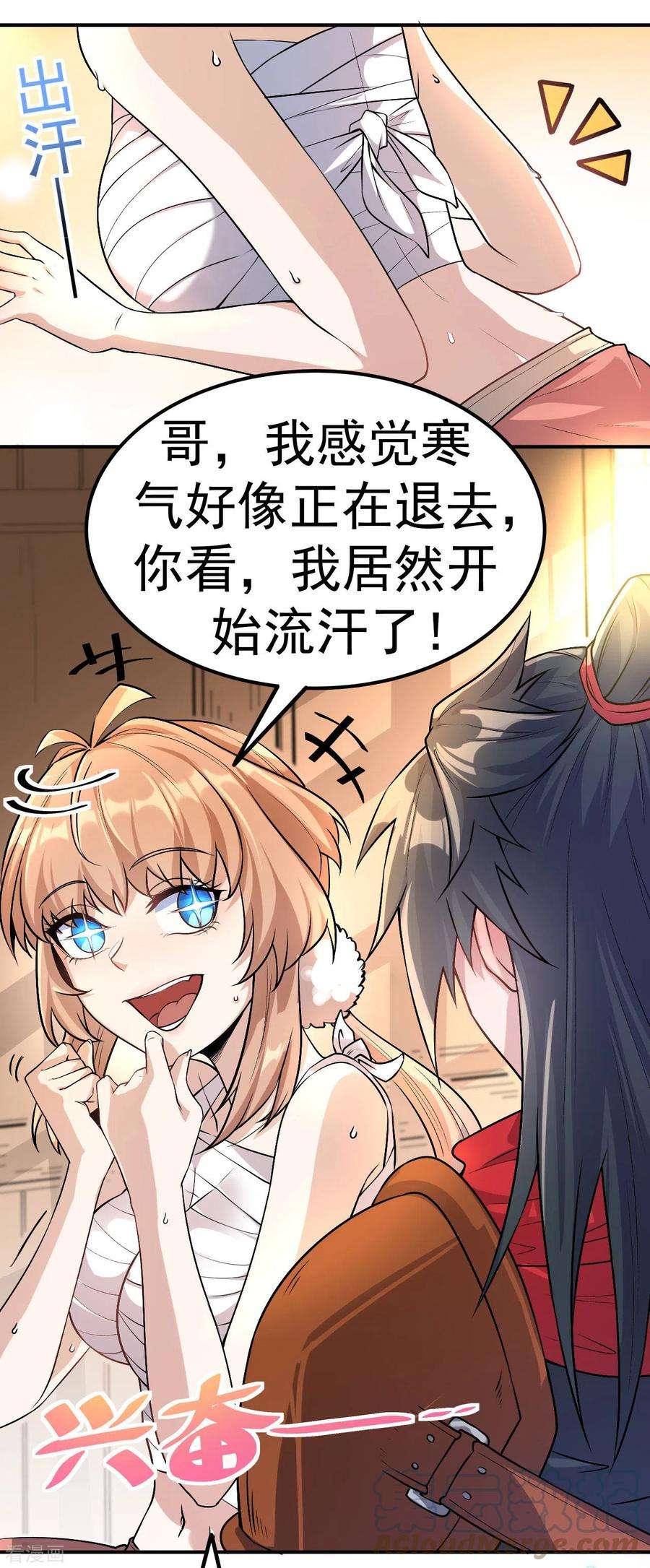 不死战神4话 获得秘籍