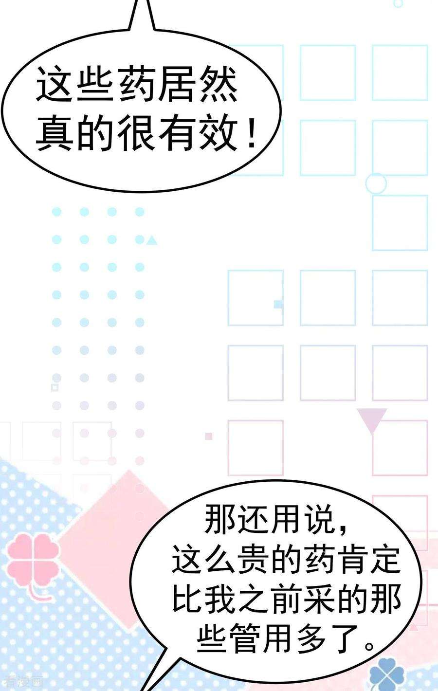 不死战神4话 获得秘籍