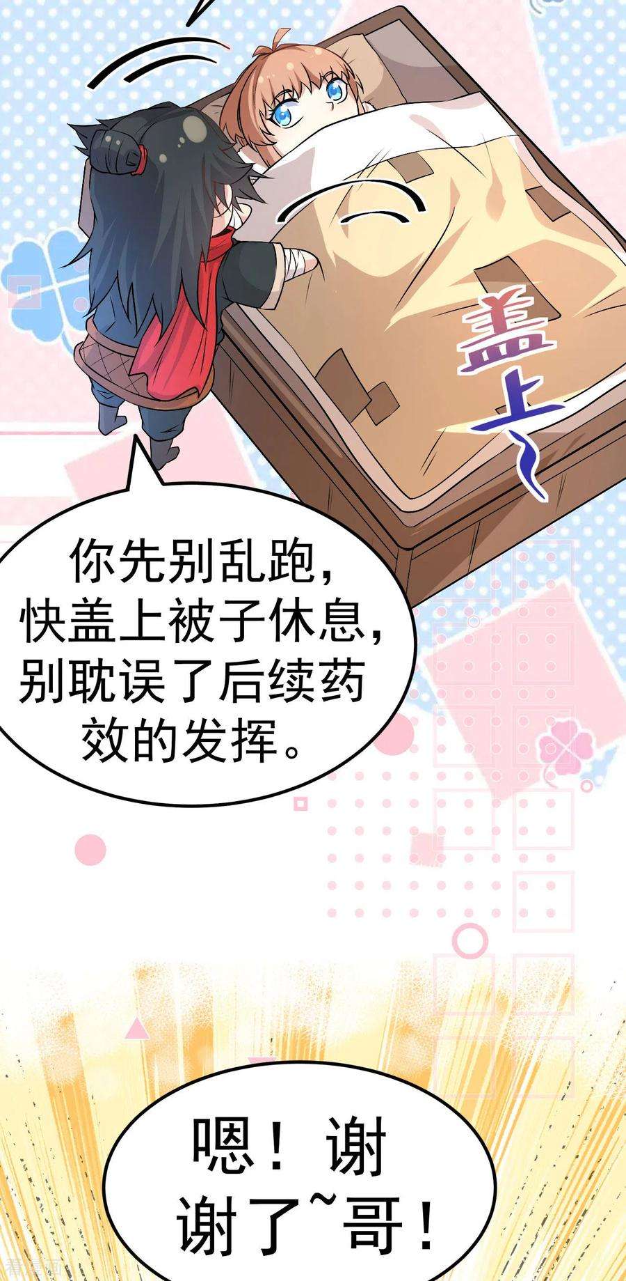 不死战神4话 获得秘籍