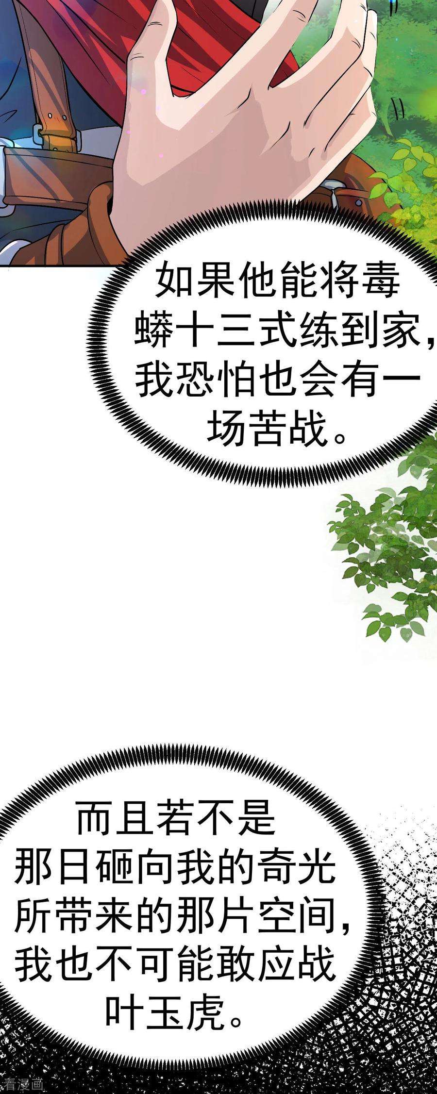 不死战神4话 获得秘籍