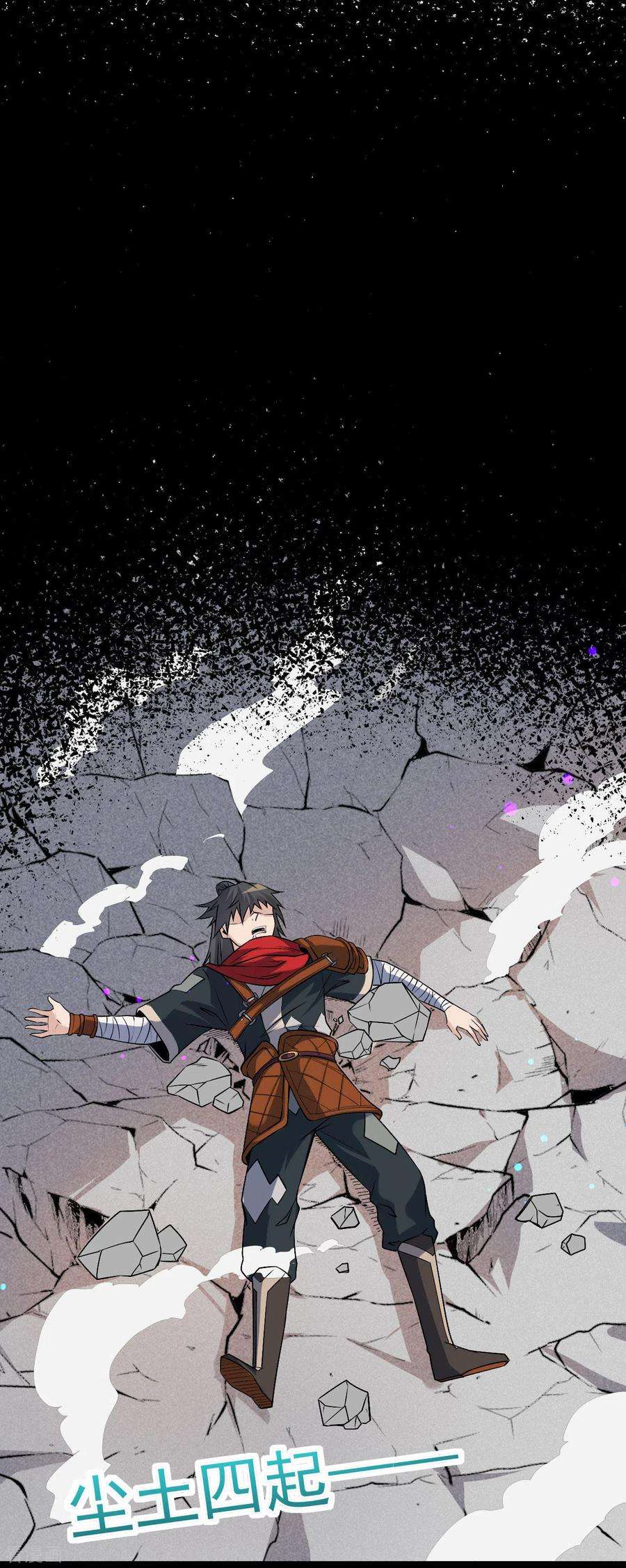 不死战神4话 获得秘籍