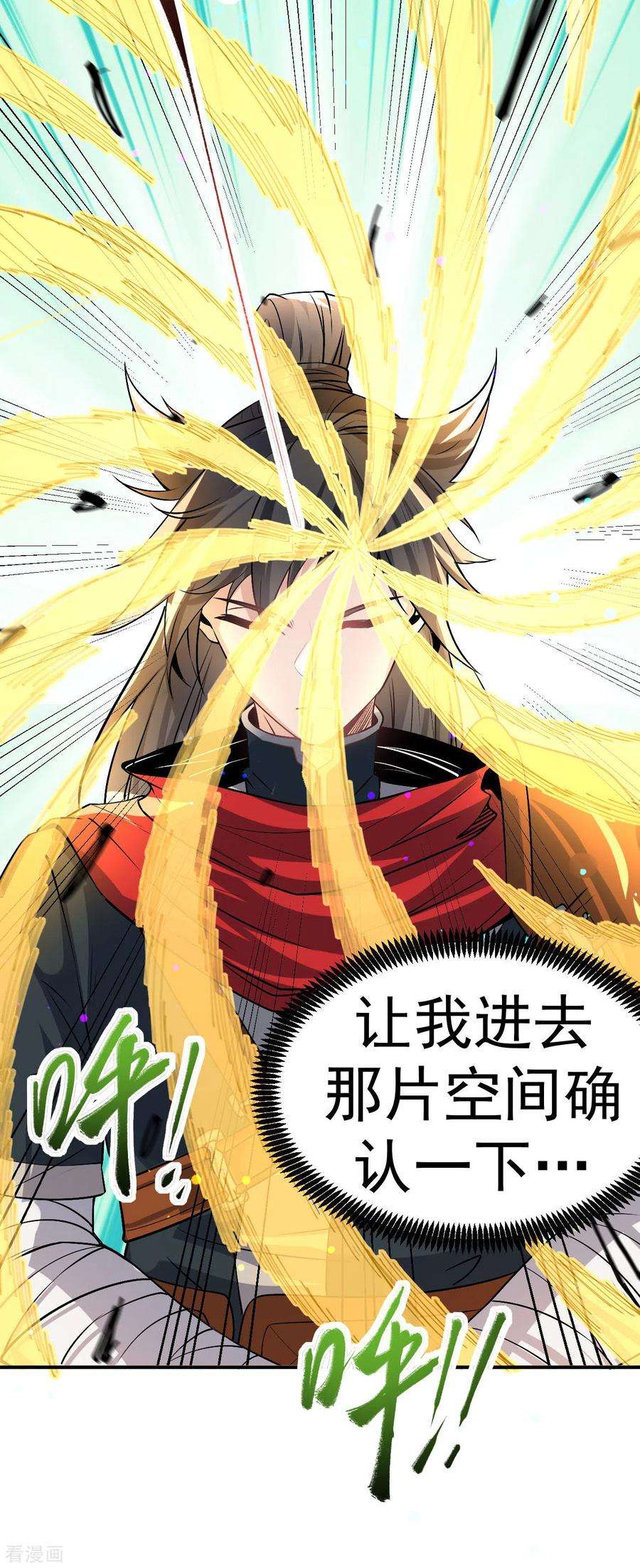 不死战神4话 获得秘籍