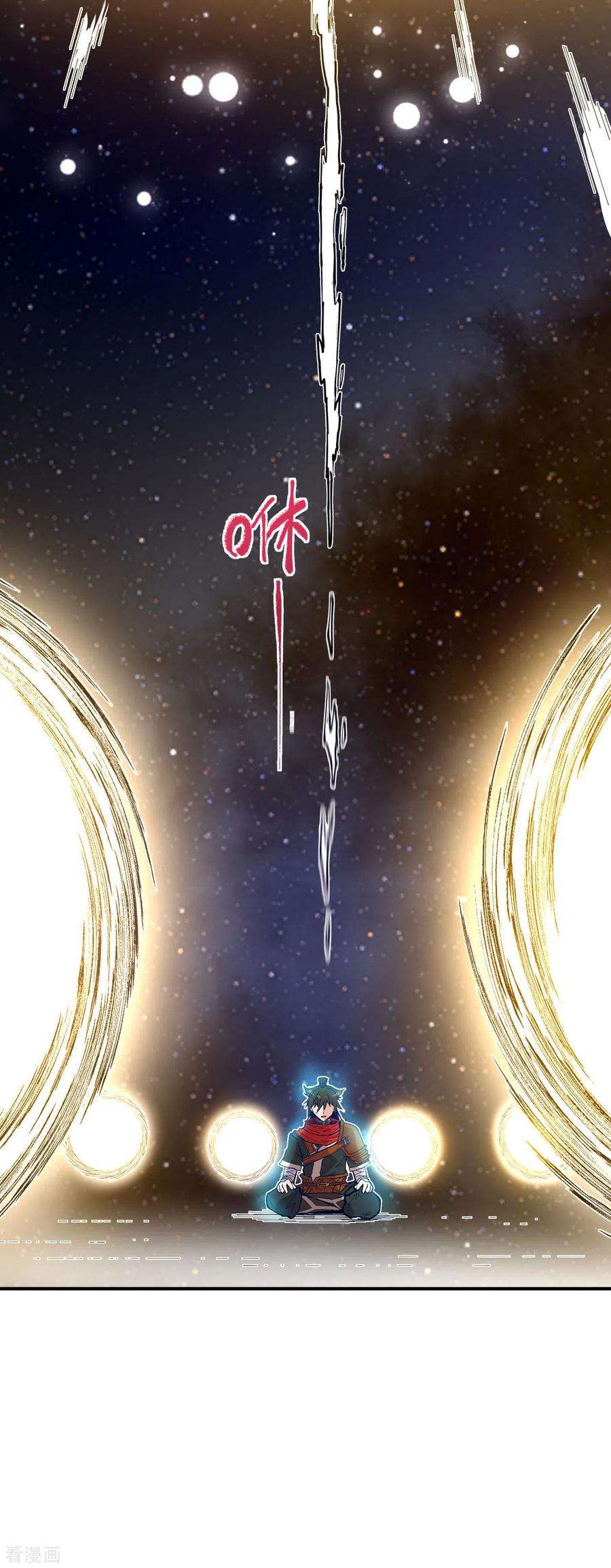 不死战神4话 获得秘籍