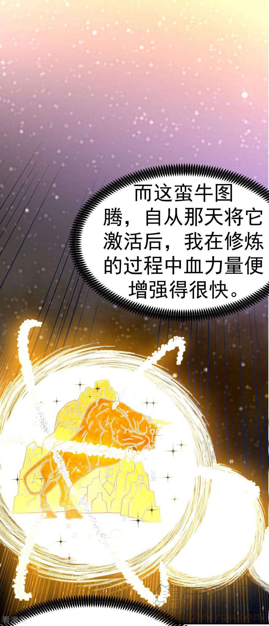 不死战神4话 获得秘籍