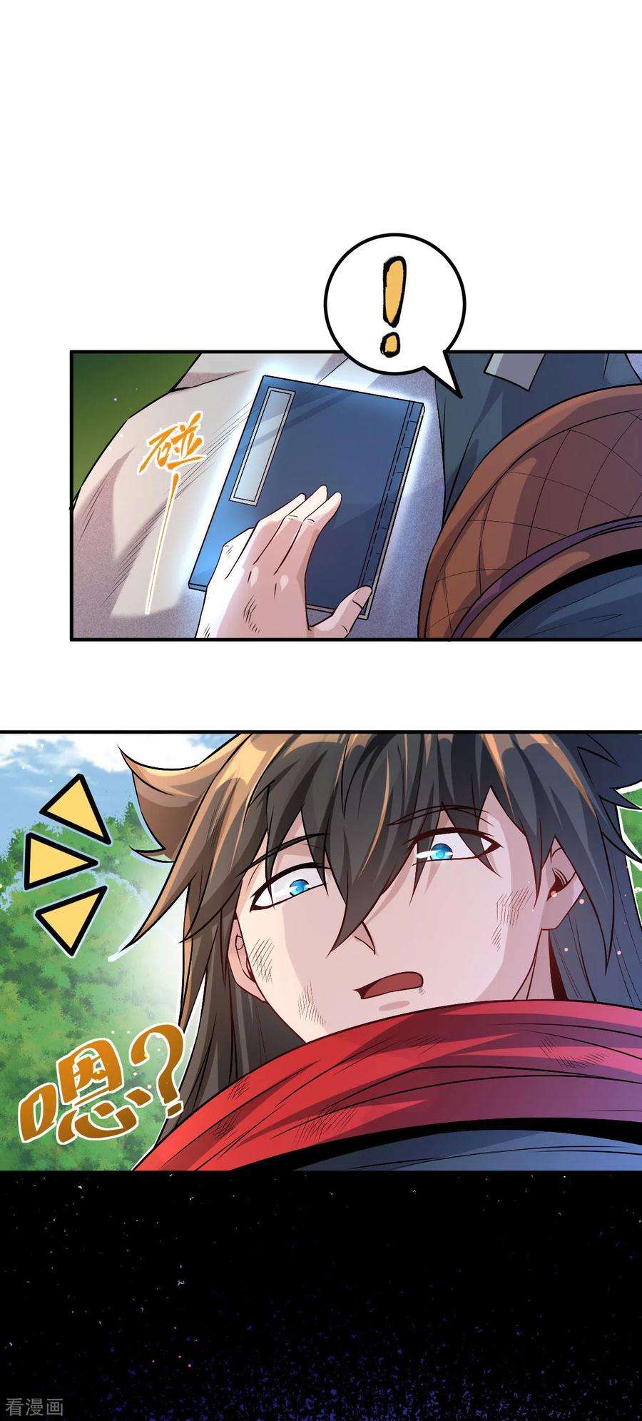 不死战神4话 获得秘籍