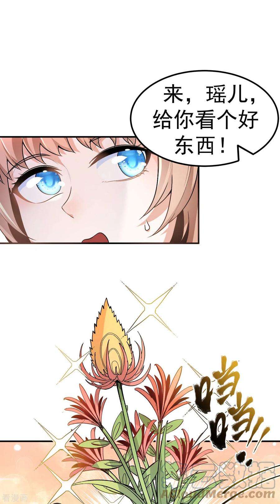 不死战神4话 获得秘籍